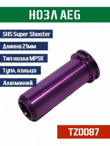 Нозл SHS тип MP5K металл 21мм 1упл. кольцо TZ0087 фото, описание