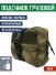 Подсумок Bastion грузовой малый Цвет МОХ A-Tacs FG фото, описание