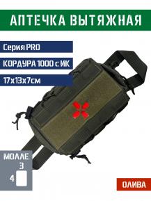 Аптечка вытяжная Bastion PRO Цвет Олива фото, описание