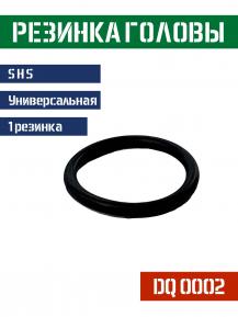 Резиновое кольцо SHS для головы поршня DQ0002 фото, описание