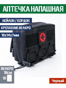 Подсумок напашный медицинский Bastion Цвет Черный фото, описание