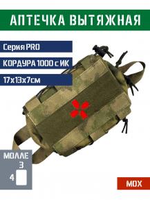 Аптечка вытяжная Bastion PRO Цвет Мох A-Tacs FG фото, описание