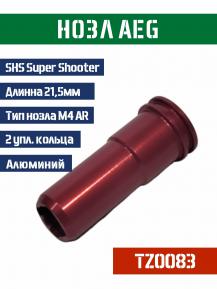 Нозл SHS тип M4 AR металл 21,5мм 2упл. кольца TZ0083 фото, описание
