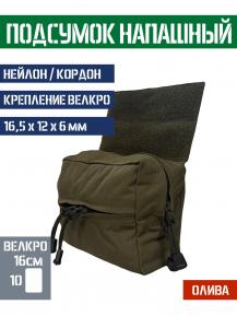 Сумка Bastion напашная Цвет Олива фото, описание