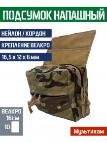 Сумка Bastion напашная Цвет Мультикам фото, описание