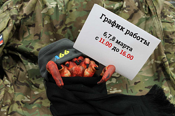 Режим работы с 6 по 8 марта Режим работы с 6 по 8 марта