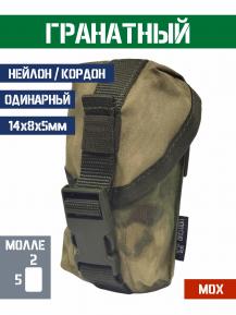 Подсумок гранатный Bastion с фастексом Цвет Мох фото, описание