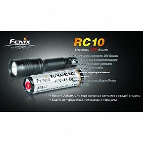 Фонарь Fenix RC10 Cree XP-G R5 380люм фото, описание