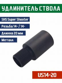 Удлинитель внешнего ствола 20мм с резьбой 14 - фото, описание