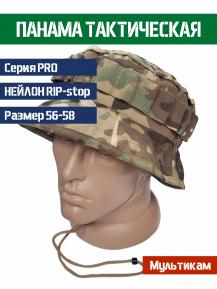 Панама тактическая Bastion Разведчик Цвет Мультикам размер 56-58 фото, описание