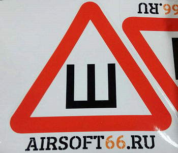 Зима вместе с Airsoft66! Зима вместе с Airsoft66!