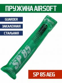Пружина Guarder SP 85 AEG фото, описание