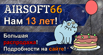 Нам 13 лет!