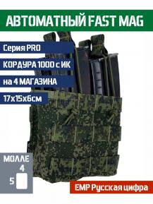 Подсумок Bastion PRO FastMag на 4 магазина Цвет ЕМР Русский пиксель фото, описание