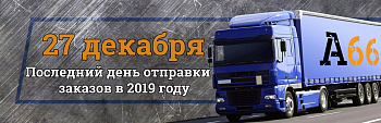 График отправки грузов График отправки грузов