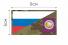 Ф087MC Патч MC Флаг РФ Чукотский автономный округ 5х9см  фото, описание