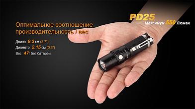 Фонарь Fenix PD25 CREE XP-L фото, описание