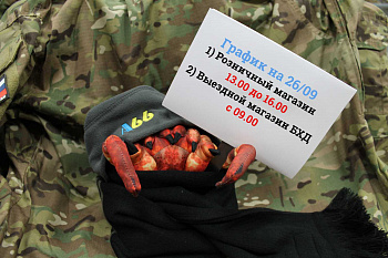 График работы на 26/09 График работы на 26/09