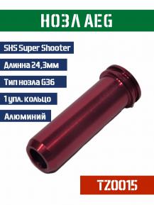 Нозл SHS тип G36 металл 24,3мм 1упл. кольцо TZ0015 фото, описание