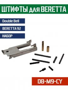 Ремкомплект Штифты и металл для пистолета BRT M92 Double Bell фото, описание