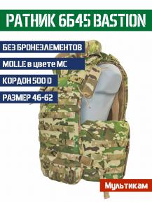 Модель бронежилета Ратник 6Б45 Bastion Цвет Мультикам + стропа Модель бронежилета Ратник 6Б45 Bastion Цвет Мультикам + стропа фото, описание