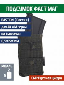 Подсумок автоматный Фастмаг Bastion Цвет ЕМР Русская цифра фото, описание