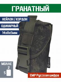 Подсумок гранатный Bastion с фастексом Цвет ЕМР фото, описание