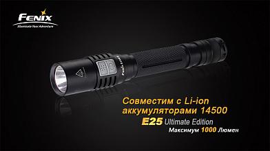 Фонарь Fenix E25 XP-L V5 1000люм фото, описание