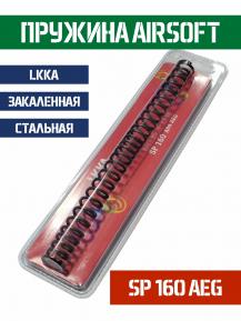Пружина LKKA AEG SP 160 фото, описание