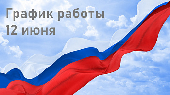 график работы розничного магазина в праздник график работы розничного магазина в праздник