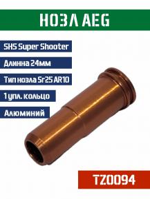 Нозл SHS тип SR25 AR10 металл 24мм 1упл. кольцо TZ0094 фото, описание