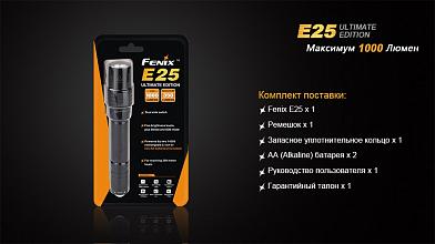 Фонарь Fenix E25 XP-L V5 1000люм фото, описание