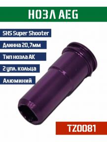 Нозл SHS тип АК металл 20,7мм 2упл. кольца TZ0081 фото, описание