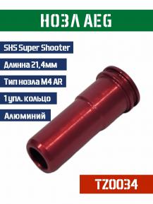 Нозл SHS тип M4 AR металл 21,4мм 1упл. кольцо TZ0034 фото, описание