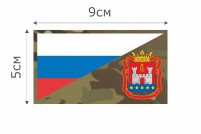 Ф039MC Патч MC Флаг РФ Калининградская область 5х9см  фото, описание