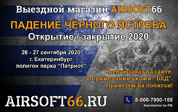 Информация по выездному магазину на полигоне парка "Патриот" Информация по выездному магазину на полигоне парка "Патриот"