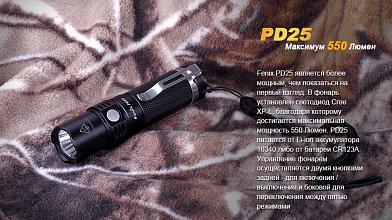 Фонарь Fenix PD25 CREE XP-L фото, описание