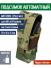 Подсумок Bastion на 2 магазина с клапаном Цвет Мультикам фото, описание
