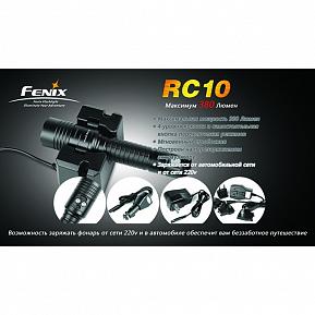 Фонарь Fenix RC10 Cree XP-G R5 380люм фото, описание