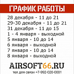 График работы в Новогодние праздники !