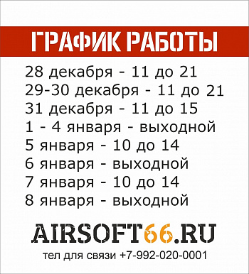 График работы в Новогодние праздники !