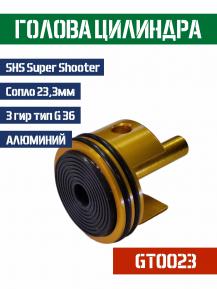 Голова цилиндра SHS 3 гибокс G36 GT0023 фото, описание