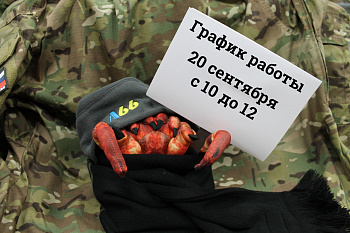 График работы магазина на 20 СЕНТЯБРЯ! График работы магазина на 20 СЕНТЯБРЯ!