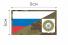 Ф020MC Патч MC Флаг РФ Чеченская Республика 5х9см  фото, описание