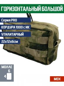 Подсумок Bastion PRO горизонтальный большой Цвет МОХ A-Tacs FG фото, описание