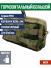 Подсумок Bastion PRO горизонтальный большой Цвет МОХ A-Tacs FG фото, описание