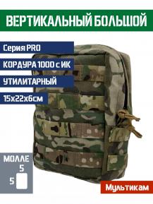 Подсумок Bastion PRO вертикальный большой Цвет Мультикам фото, описание