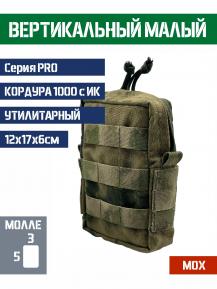 Подсумок Bastion PRO вертикальный малый Цвет МОХ A-Tacs FG фото, описание