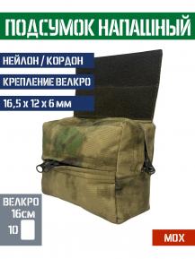 Сумка Bastion напашная Цвет МОХ A-Tacs FG фото, описание