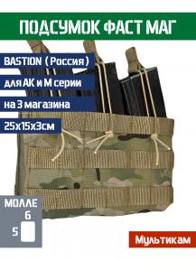 Подсумок тройной автоматный Фастмаг Bastion Цвет Мультикам фото, описание